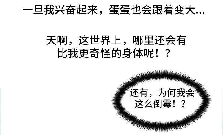 契合新定位,打造新品牌漫画,第1章：女神1图