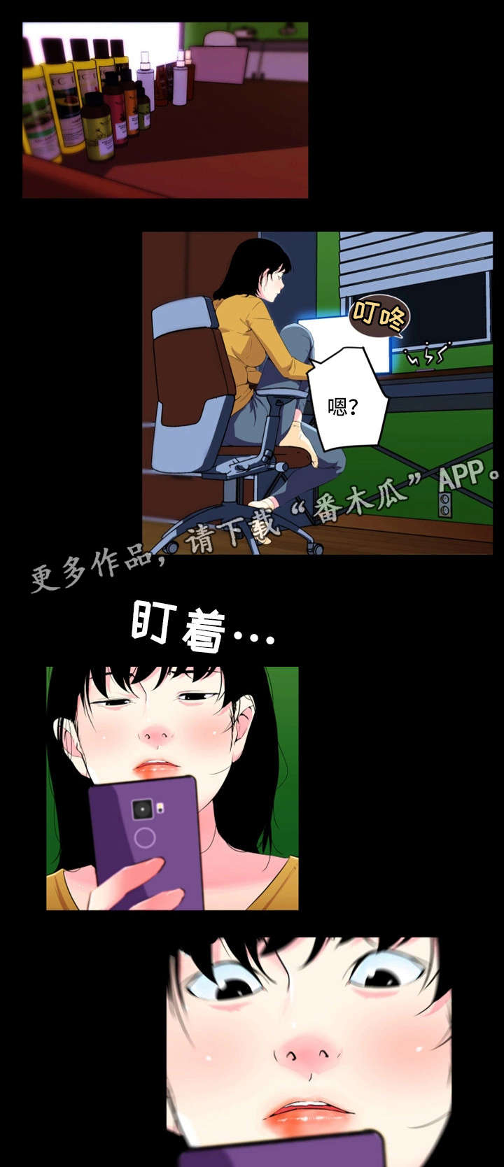 契合科技与建设银行什么关系漫画,第26章：聚会1图