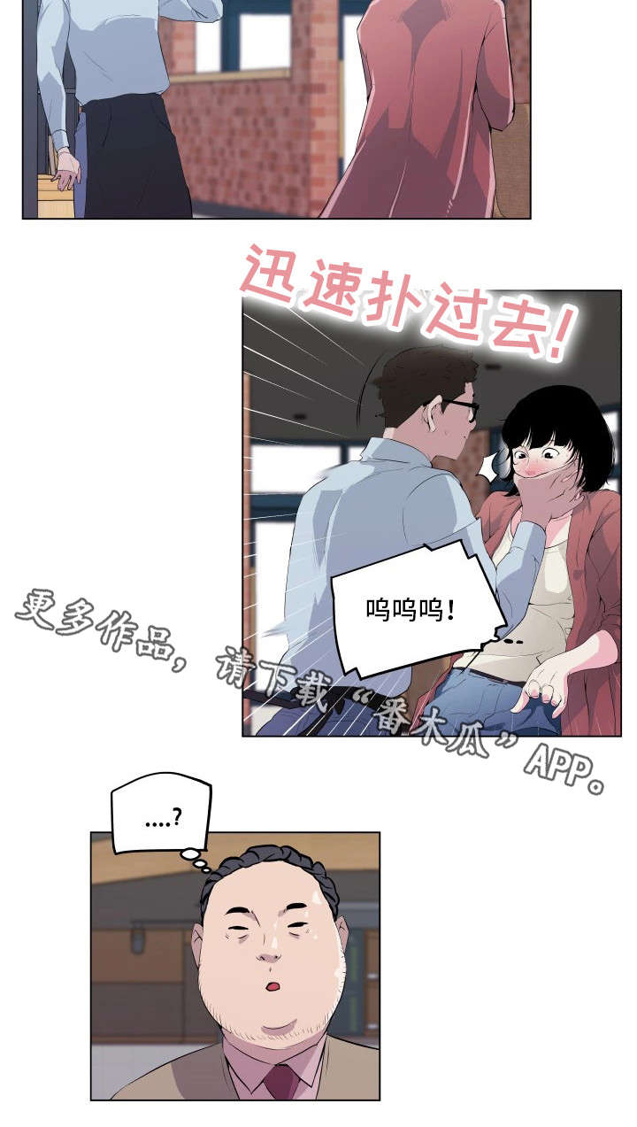 契合度配对测试免费漫画,第9章：再遇2图