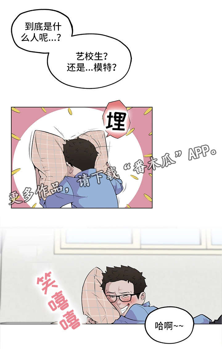 契合新定位,打造新品牌漫画,第3章：不能忍了2图