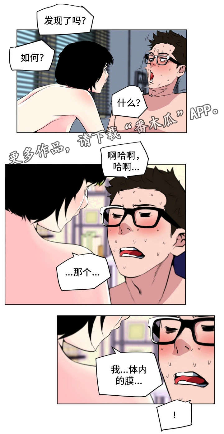 契合恋爱漫画,第16章：不是这样1图