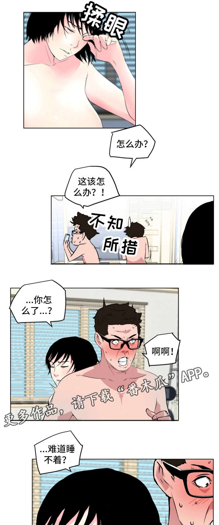 契合新定位,打造新品牌漫画,第16章：不是这样1图