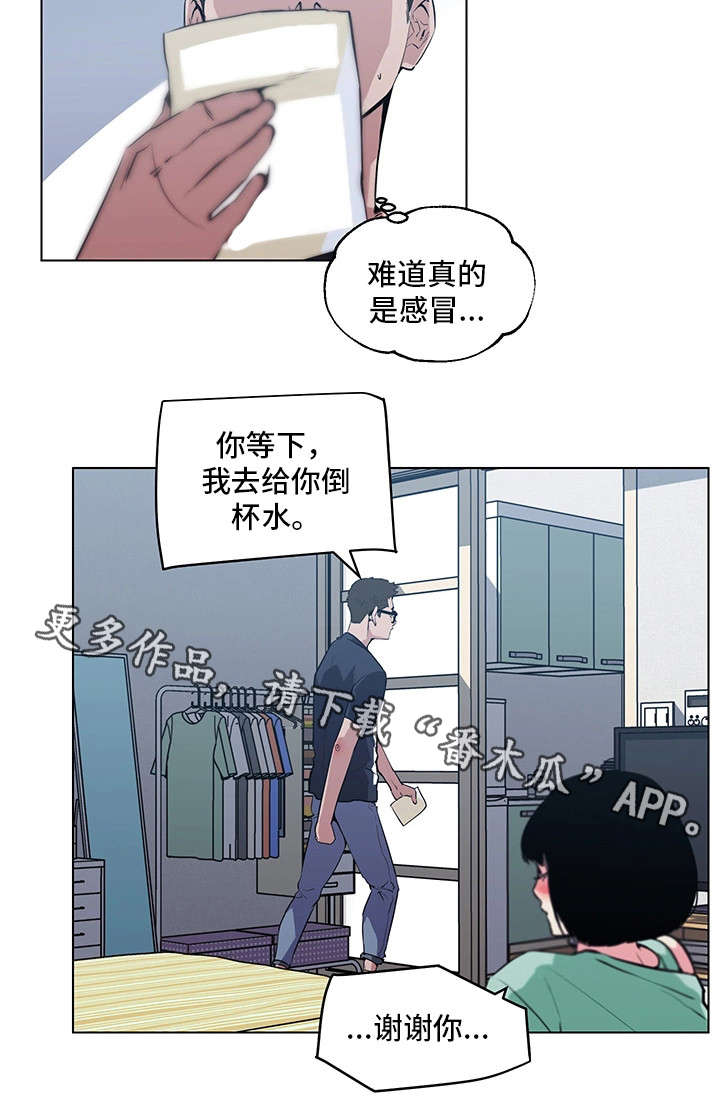 契合新定位,打造新品牌漫画,第11章：谢谢你2图