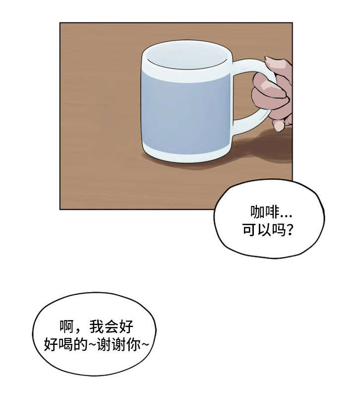 契合展览漫画,第5章：拜访2图