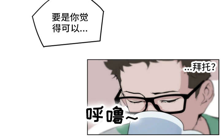 契合展览漫画,第5章：拜访2图