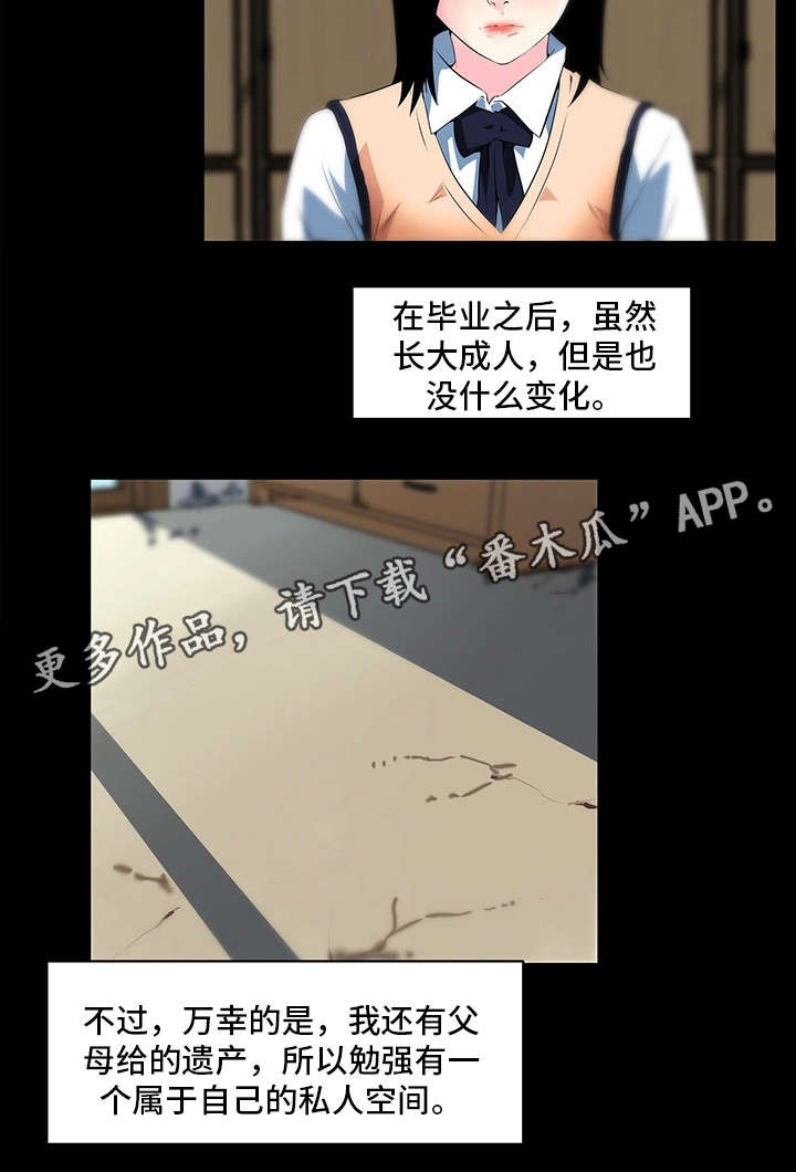 契合新定位,打造新品牌漫画,第24章：温柔1图