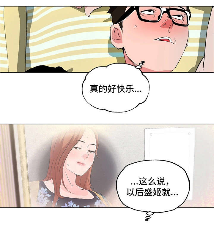 契合天气漫画,第18章：做饭2图