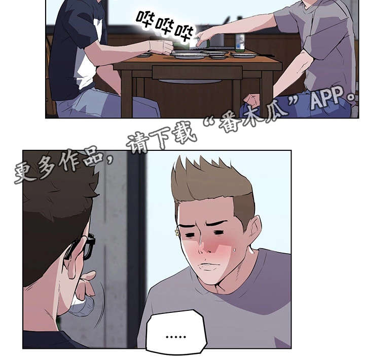 契合度匹配度还有什么度漫画,第10章：被发现了2图