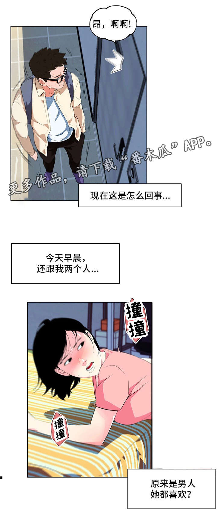 契合新定位,打造新品牌漫画,第22章：动静2图