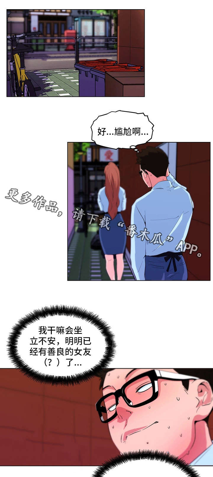 契合党员政治生日的背景和音乐漫画,第19章：告白1图