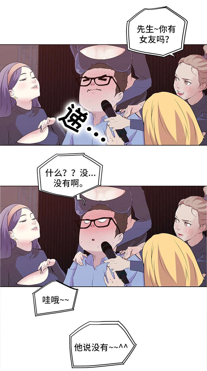 契合新定位,打造新品牌漫画,第2章：惊为天人1图