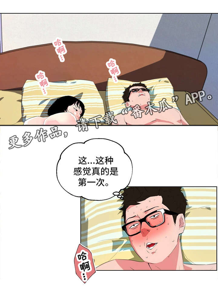 契合天气漫画,第18章：做饭1图