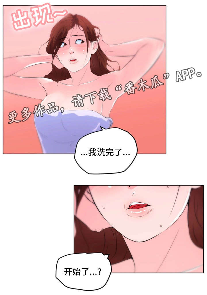 契合新定位,打造新品牌漫画,第30章：寻仇2图