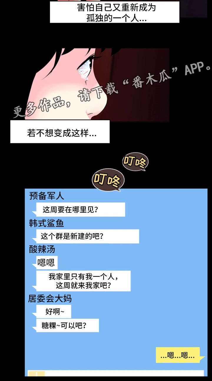 契合新定位,打造新品牌漫画,第28章：名人2图