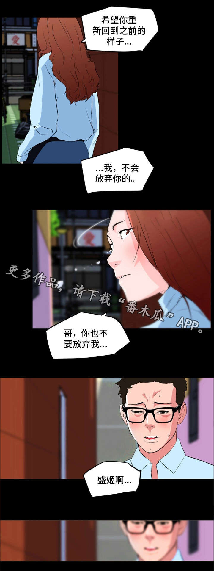 契合的拼音是什么漫画,第21章：鲨鱼1图