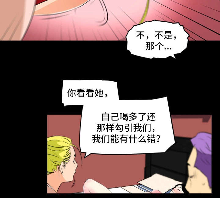 契合度不漫画,第28章：名人2图