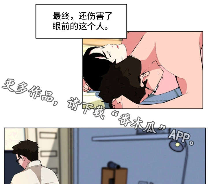 契合度怎么算漫画,第29章：醉酒2图