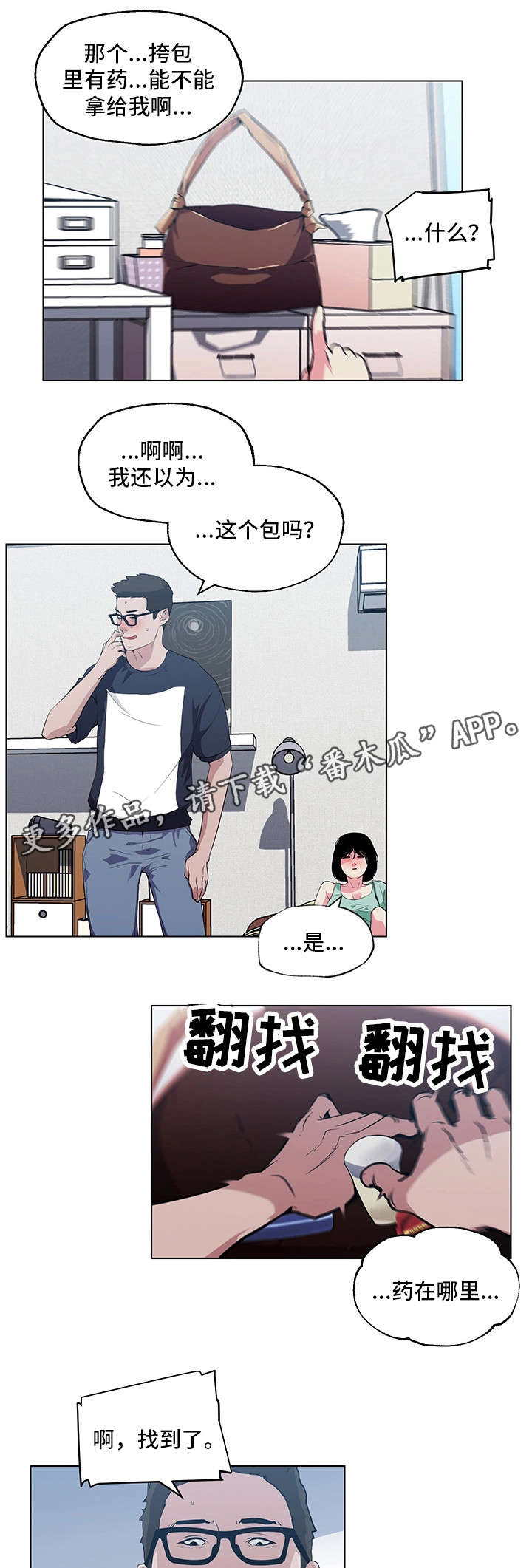 契合新定位,打造新品牌漫画,第11章：谢谢你1图