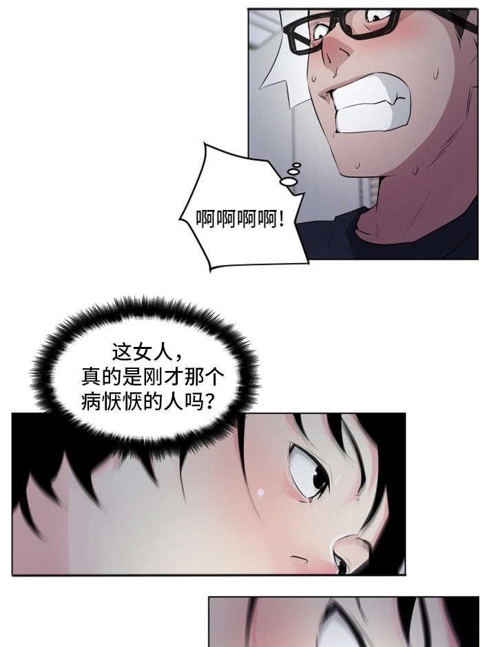 契合新定位,打造新品牌漫画,第13章：你醒了2图