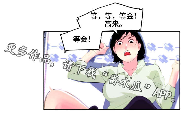 契合节点漫画,第33章：幸福（完结）1图