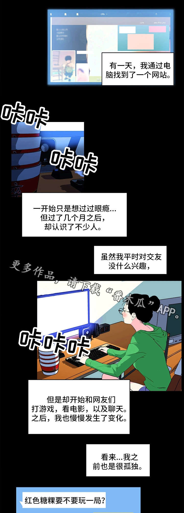 契合漫画,第25章：过往1图