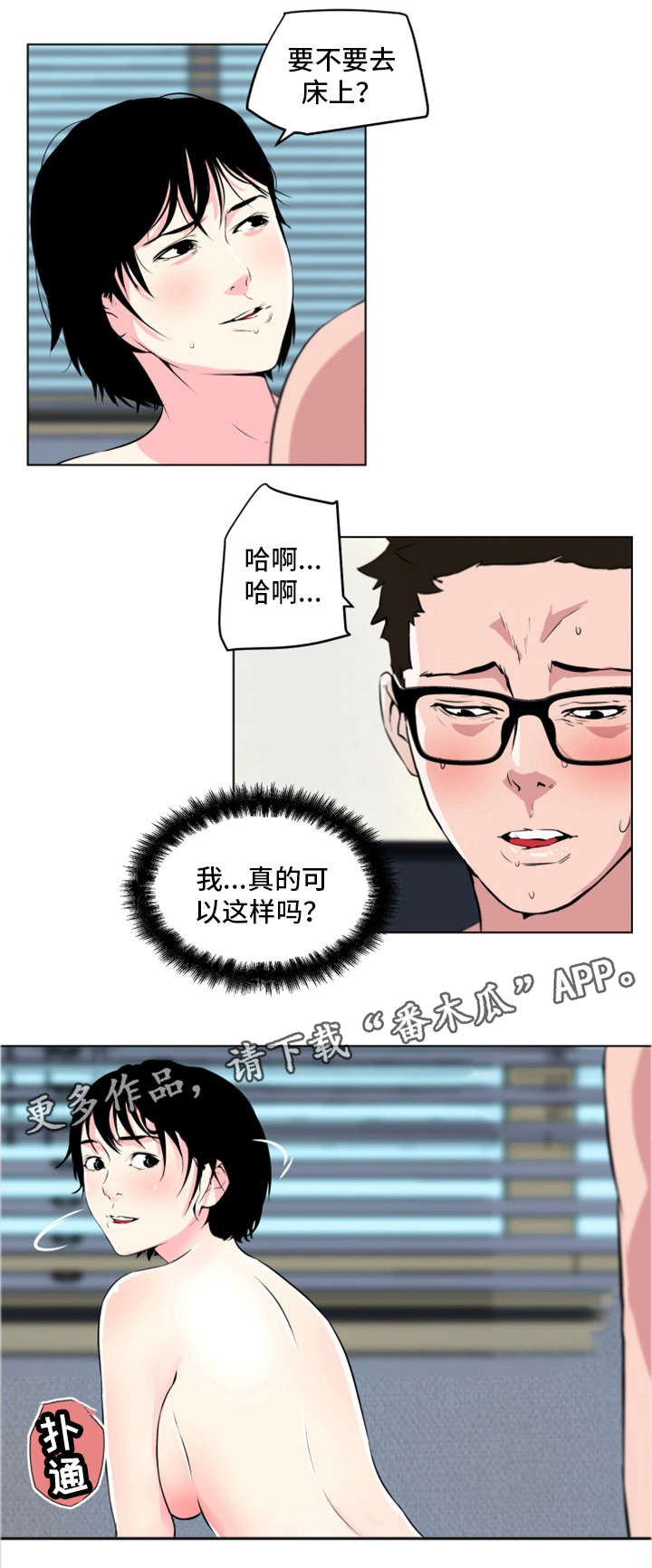 契合新定位,打造新品牌漫画,第16章：不是这样1图