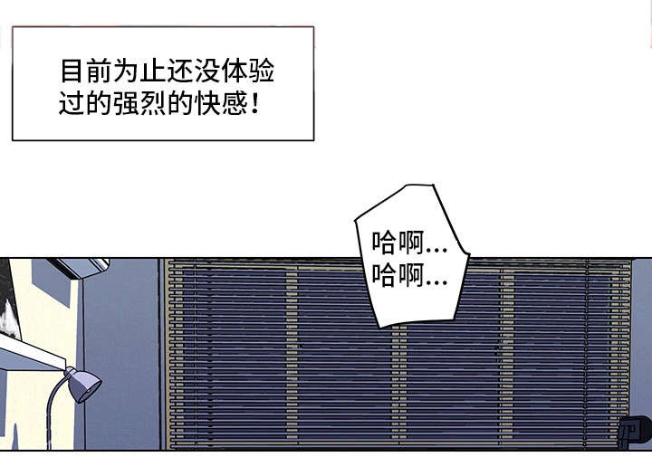 契合要求漫画,第17章：没体验过2图