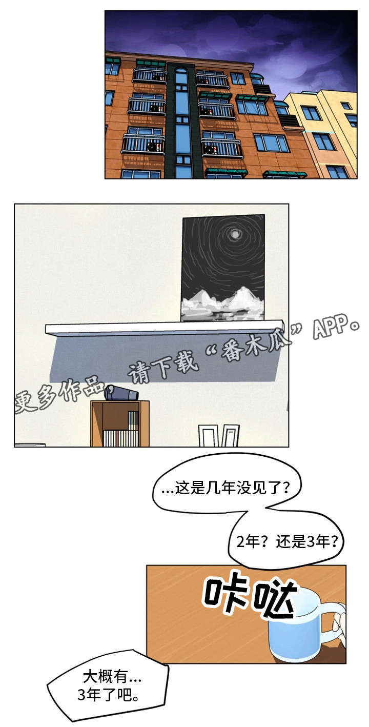 契合之道漫画,第20章：故人2图