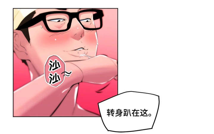 契合节点漫画,第33章：幸福（完结）2图