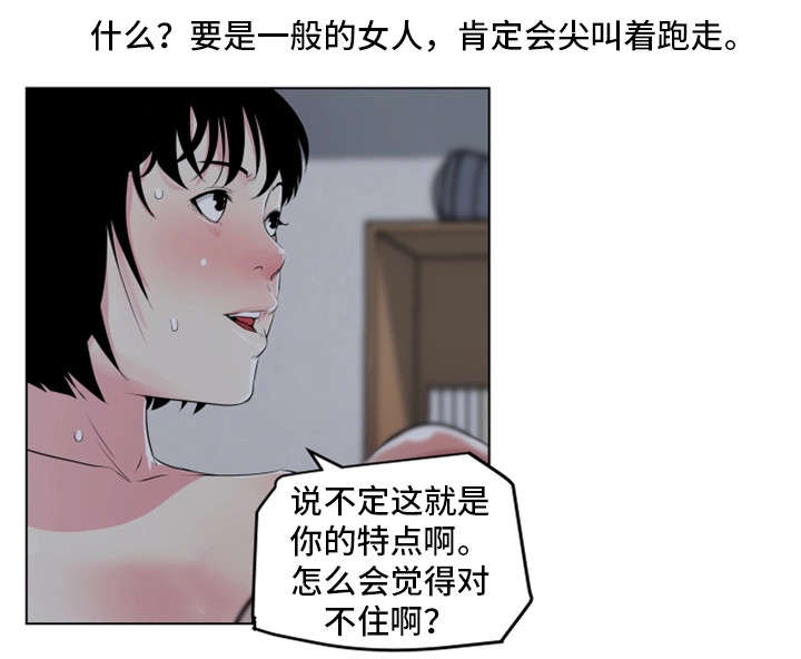 契合党员政治生日的背景和音乐漫画,第14章：真心话1图