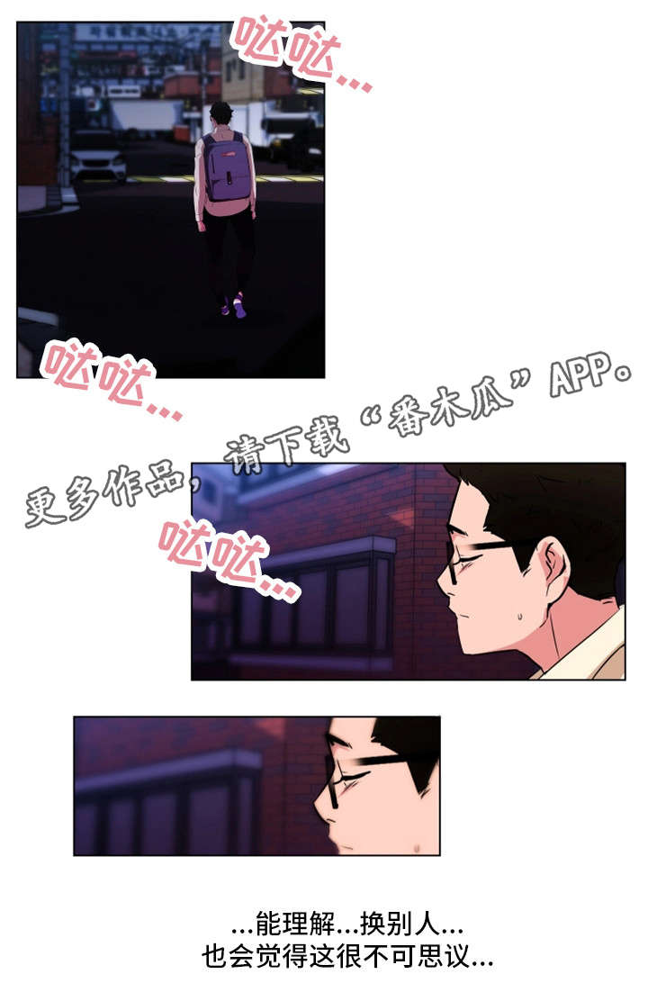 契合新定位,打造新品牌漫画,第30章：寻仇1图