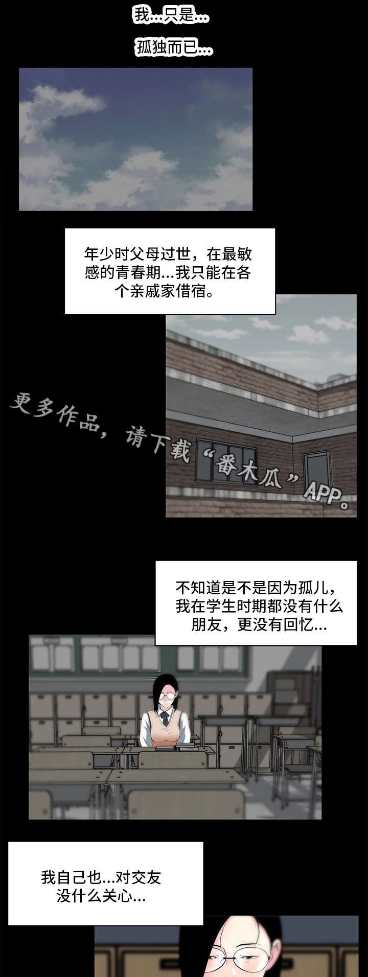 契合新定位,打造新品牌漫画,第24章：温柔2图