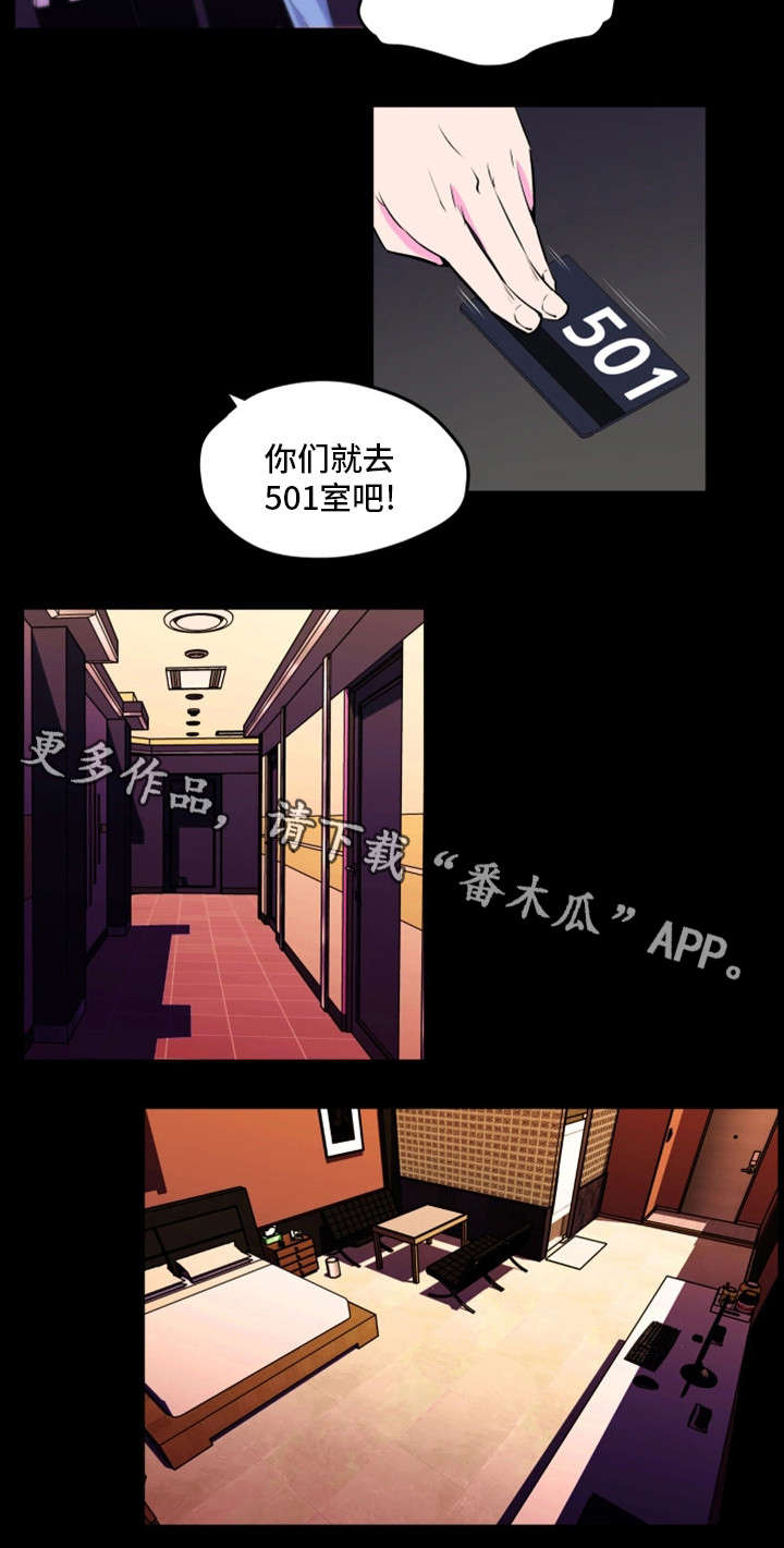 契合度免费测试入口漫画,第27章：各怀鬼胎2图