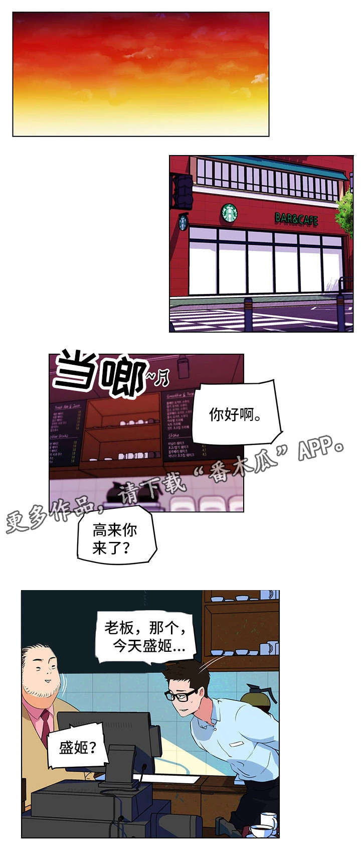 契合魔法恋人在线全文阅读未删减漫画,第19章：告白2图