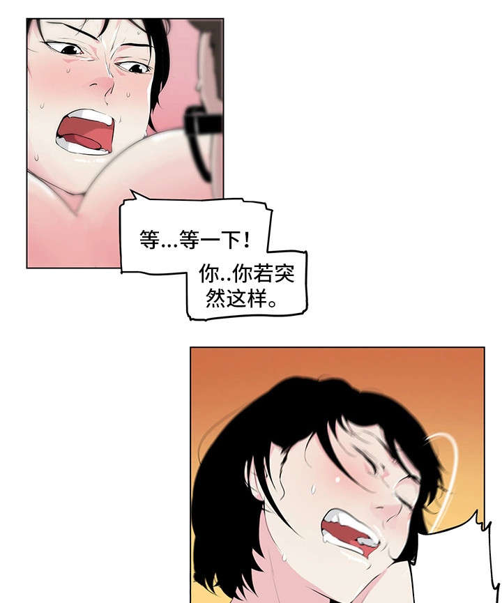 契合度怎么算漫画,第24章：温柔2图