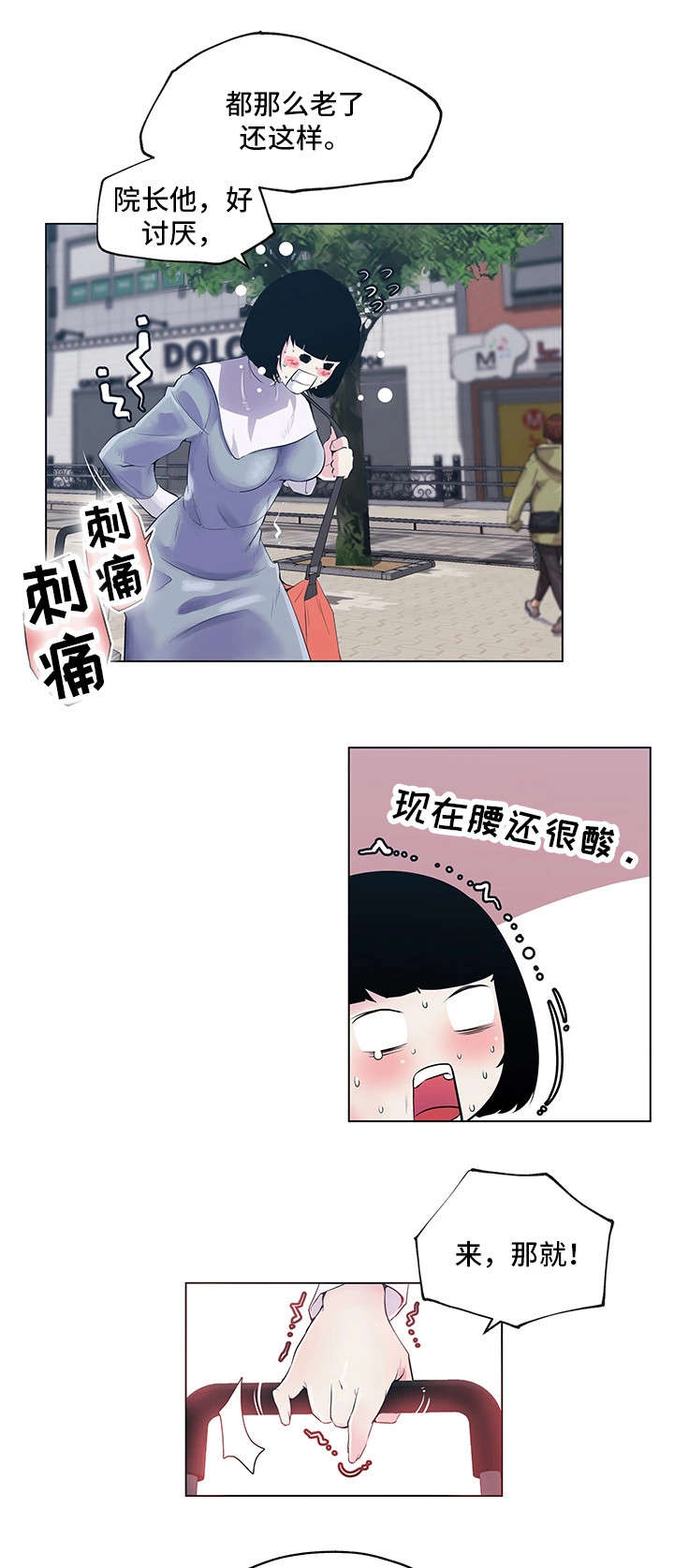 契合新定位,打造新品牌漫画,第2章：惊为天人2图