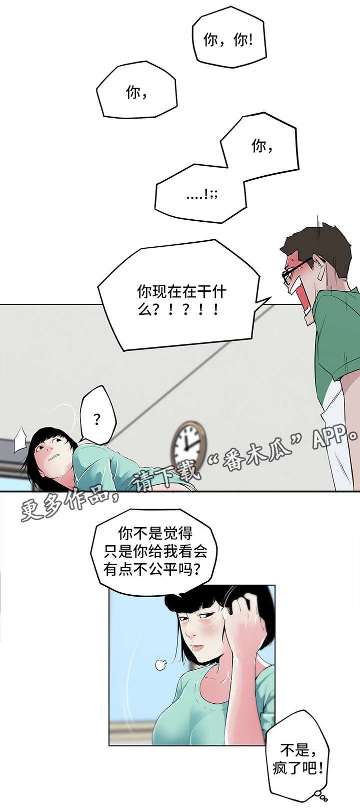 契合的灵魂可遇不可求文案漫画,第6章：目的1图