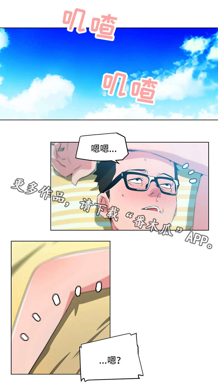 契合天气漫画,第18章：做饭2图