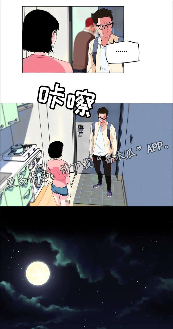 契合代表数字几漫画,第23章：暴怒1图