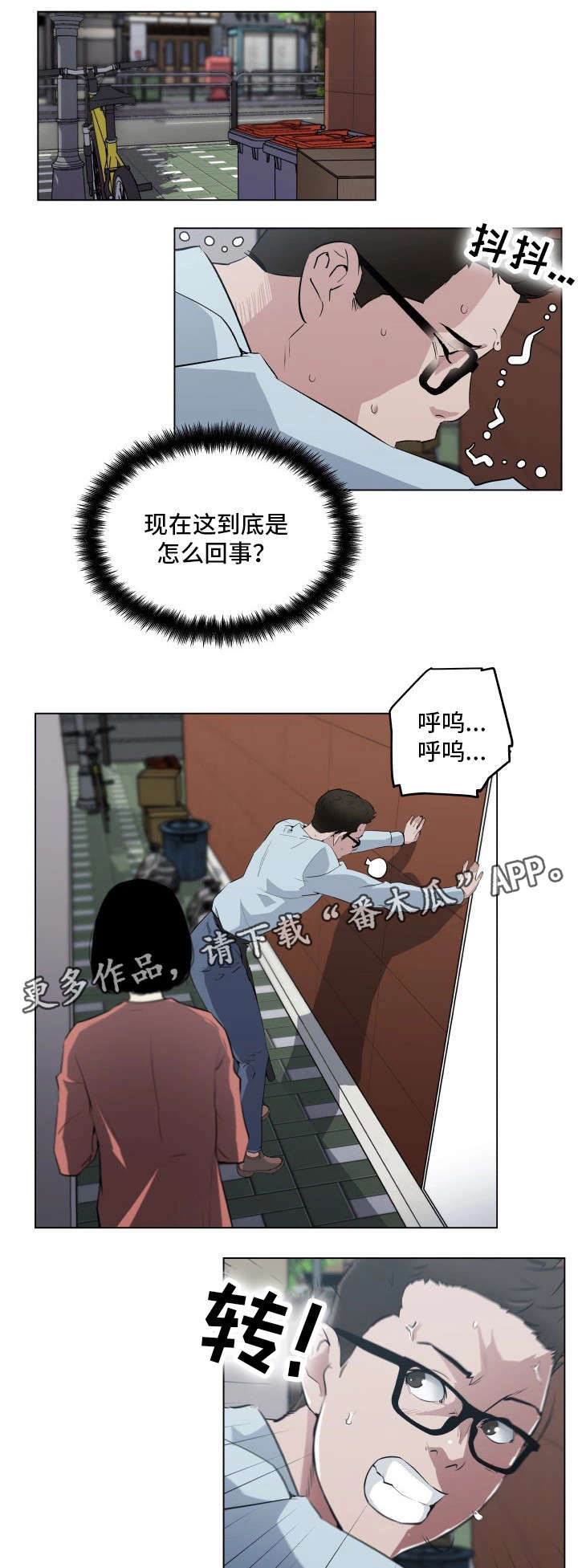 契合金兰打一正确生肖漫画,第9章：再遇1图