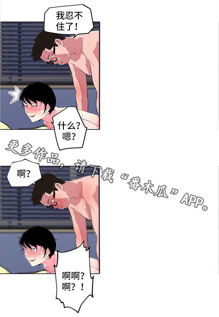 契合要求漫画,第17章：没体验过1图