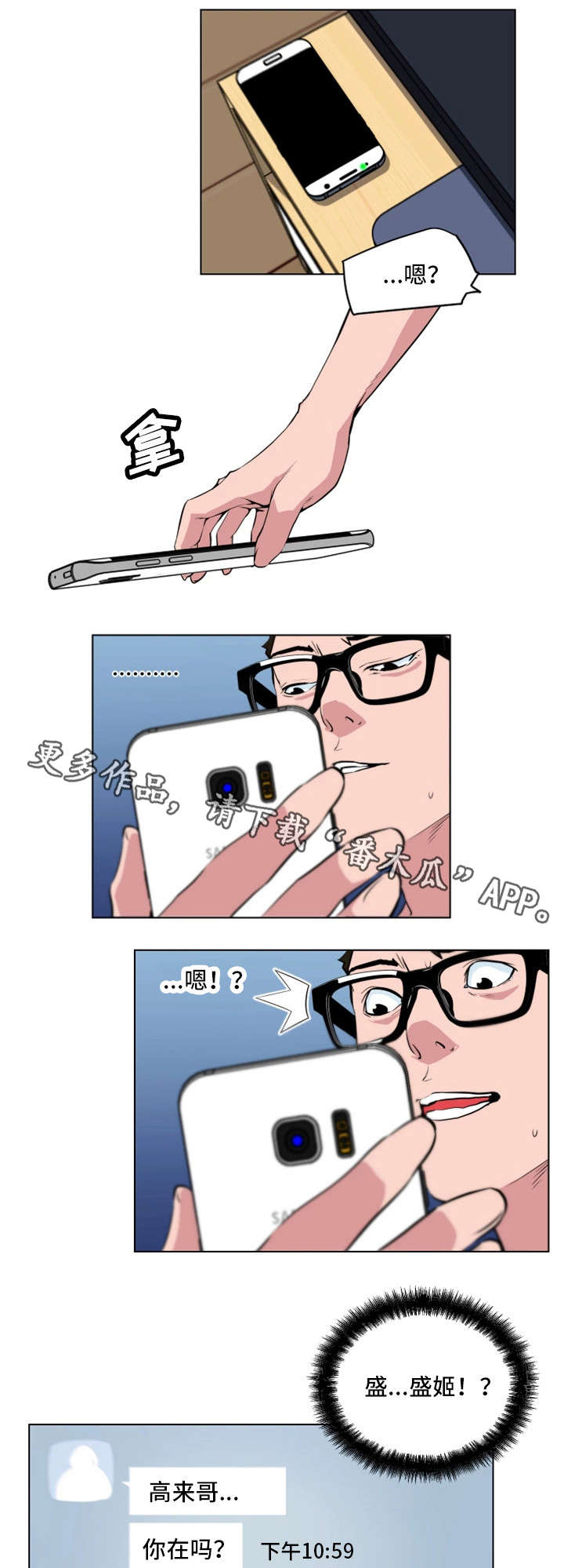 契合新定位,打造新品牌漫画,第16章：不是这样1图