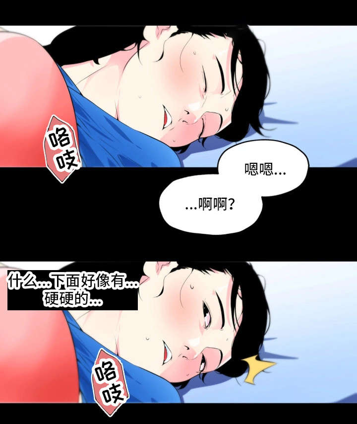 契合度不漫画,第28章：名人2图