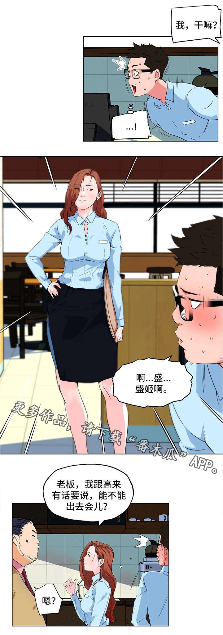 契合魔法恋人在线全文阅读未删减漫画,第19章：告白1图