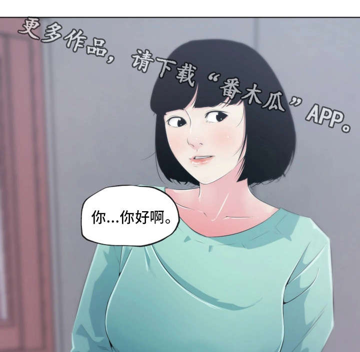 契合展览漫画,第5章：拜访1图