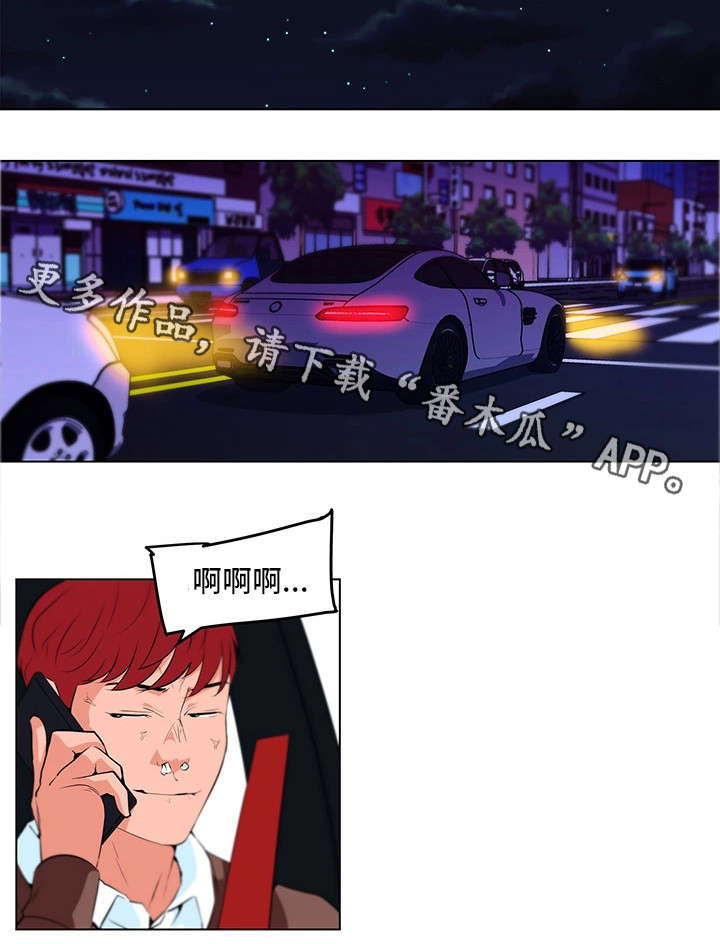 契合代表数字几漫画,第23章：暴怒2图