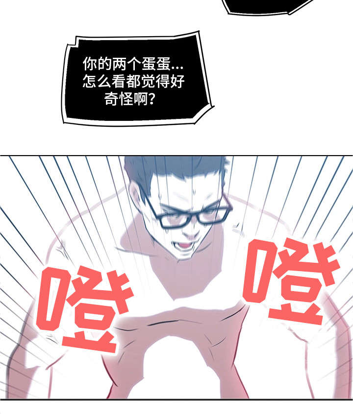 契合灵魂漫画,第13章：你醒了1图