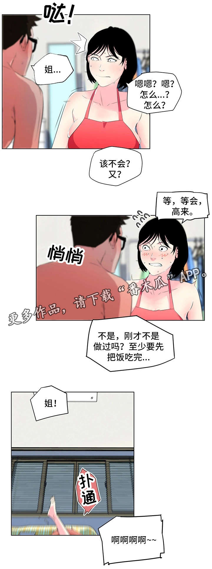 契合魔法恋人在线全文阅读未删减漫画,第19章：告白1图