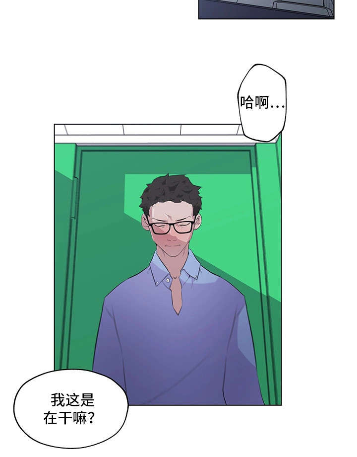 契合的知己漫画,第1章：女神1图