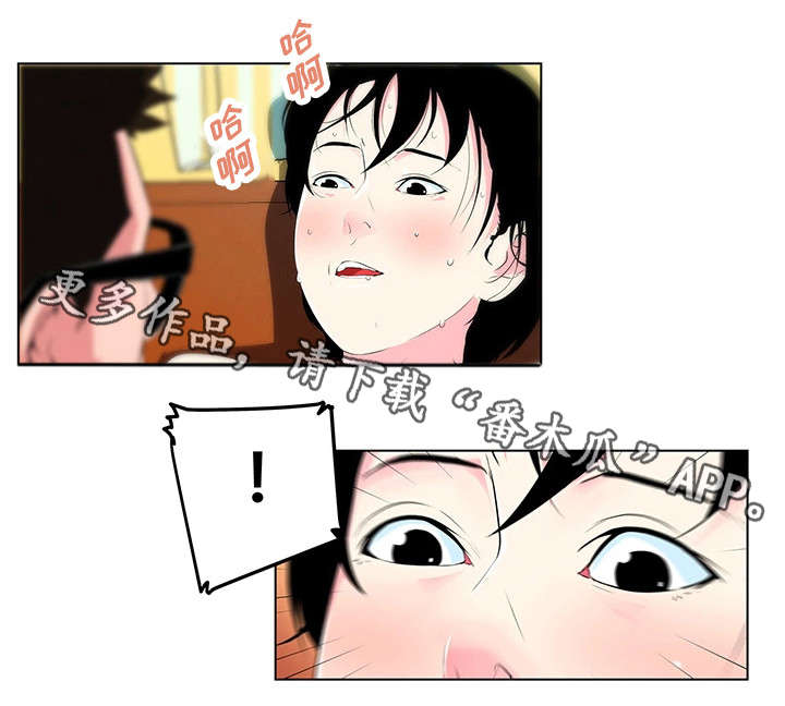 契合还是锲合漫画,第24章：温柔2图